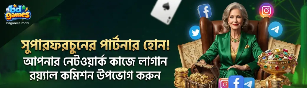 BDGAMES Login